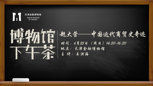 天津博物馆下午茶b.jpg
